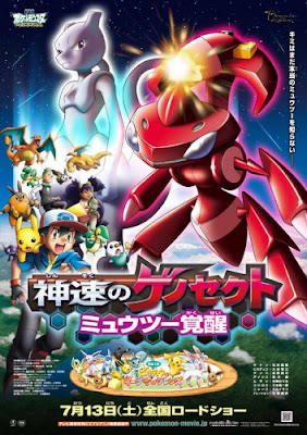 Pokémon Extreme Speed Genesect 353x500 (1)