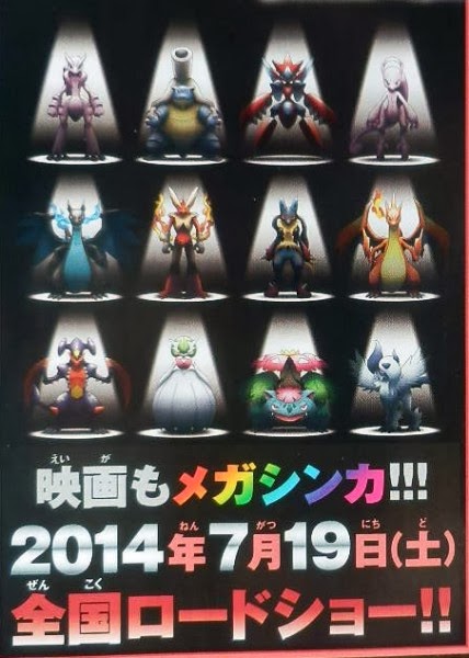 Pokemon Pelicula Yveltal Xerneas 01 428x600