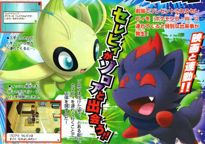 Corocoro New Pokemon 5