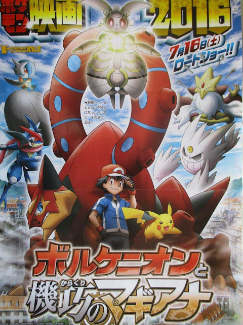 Corocoro3164