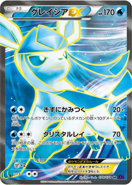 429px Glaceonexawakeningpsychicking79