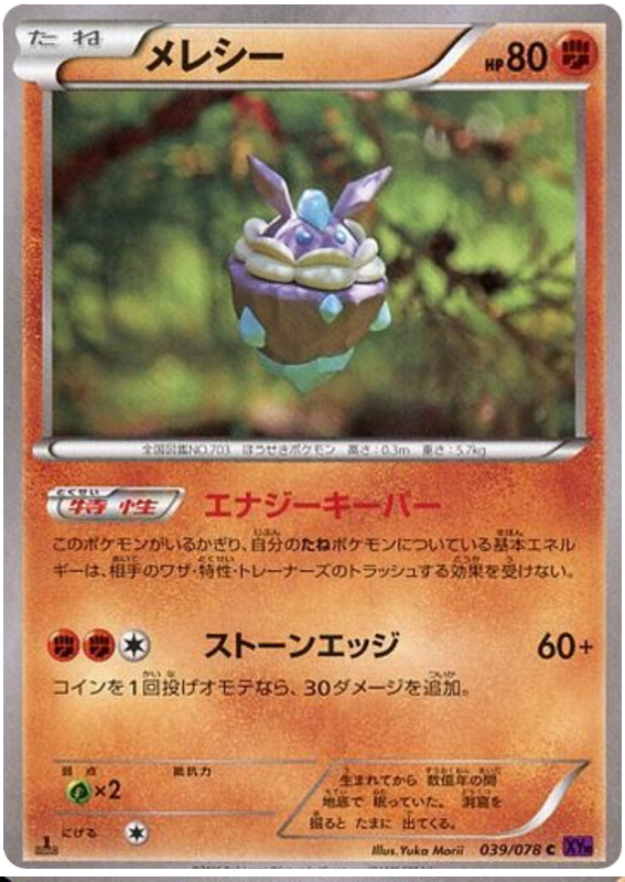 Carbink.xy10.39