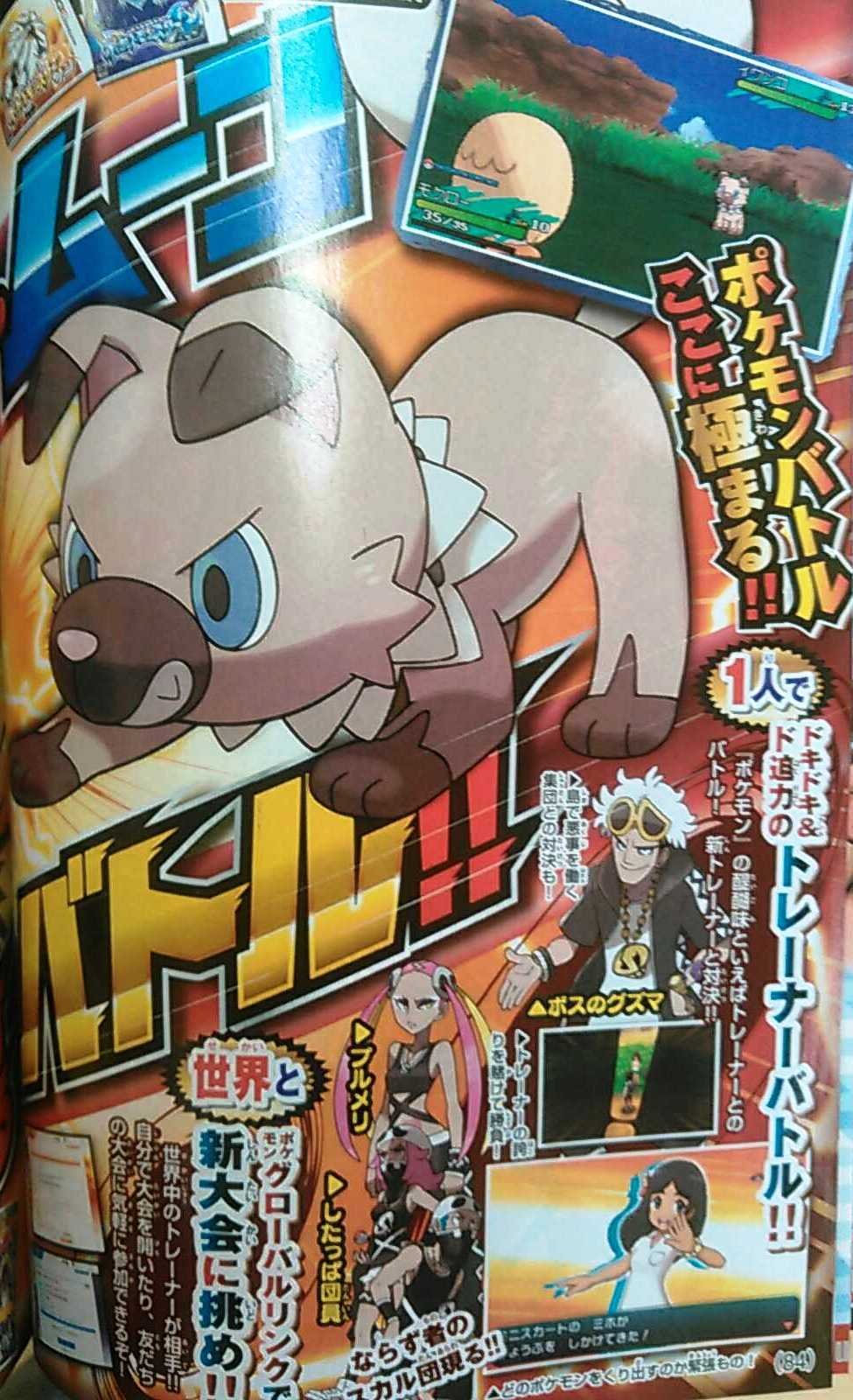 Corocoro9164